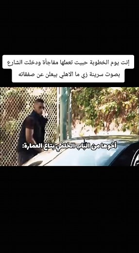 ‏ً #محمد_رمضان #قلب_الاسد #الشعب_الصيني_ماله_حل😂😂 #عشوايات #الخطوبة