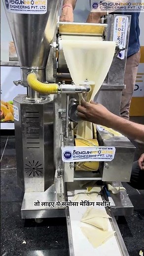Automatic Samosa Making Machine "ऑटोमैटिक समोसा मशीन – कम लागत, ज़्यादा मुनाफ़ा!"