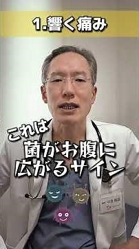 腹痛こんな症状あったら受診