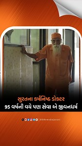 590K views · 9.8K reactions | આજે વિશ્વ સ્વાસ્થ્ય દિવસની ઉજવણી...