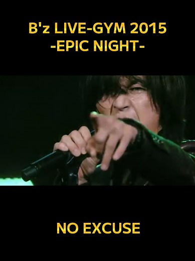 B'z LIVE-GYM 2015 -EPIC NIGHT- #B'z #LIVE-GYM #稲葉浩志 #松本孝弘 #NO EXCUSE