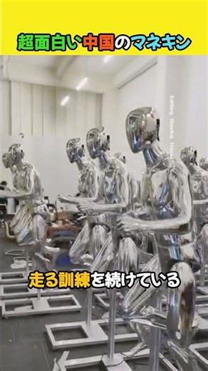 Super funny Chinese mannequin