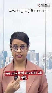 GST में नई 🤯 टेंशन! #caguruji #gst