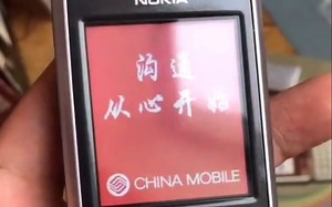 （我爱科鲁兹的数码频道）China MOBLE phones startup/Shutdown collection （第二次修改版）