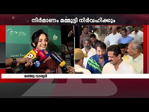 മമ്മൂട്ടി കമ്പനി ആദ്യമായി നിർമിക്കുന്ന ഹ്രസ്വ ചിത്രം ആരോയുടെ പ്രീമിയർ ഷോ നടന്നു
