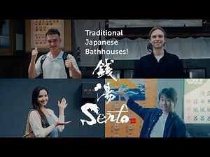 Welcome SENTO - Traditional Japanese Bathhouses (Full Ver)