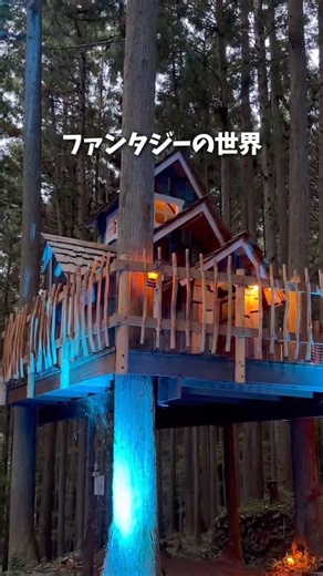 いちこ⌇東京発✈︎ 子連れおでかけ＆旅 on Instagram: "【📍上野原】ファンタジーの森で冒険体験🧭 \ 都心から約90分 / 📍ミューの森 @mieux_forest あとで見返せるように 右上の【保存】ボタンを押しとくと便利︎︎ ५✍️ ༘ ＝＝＝＝ 子連れスポットはここから▼ @ichiko_odekake ＝＝＝＝ ☑︎ 都心から約90分とアクセス良し ☑︎ アクティビティ豊富⚔️ ☑︎ 施設内にベビールームあり👶 都心から約90分で電車でも気軽に行ける 自然豊かなグランピング施設が最高だった🏕️ いろんなアクティビティが随時開催されていて 自然の中を冒険できる『本格謎解き体験』や 宿泊者みんなで参加できる『ソードバトル』など とにかくこどもが楽しいアクティビティがたくさん⚔️ しかも今なら期間限定📢（-2/28まで）で 通常有料とのなるアクティビティが全て【無料】 この機会にぜひ行ってみてね！ ✎ 基本情報﹏﹏﹏﹏﹏﹏﹏﹏﹏﹏ 📍ミューの森 山梨県上野原市棡原13880 【アクセス】 新宿～上野原（約1時間） JR中央本線「上野原駅」からタクシー（約2