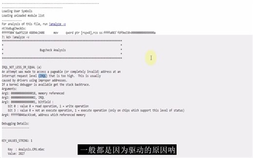 IRQL_NOT_LESS_OR_EQUAL (a)MEMORY_MANAGEMENT (1a)电脑蓝屏分析