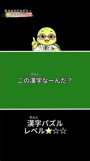 情報整理力を育てる | 漢字ジグソーパズル・初級＃２