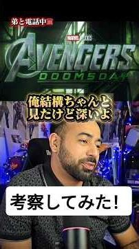 I Analyzed the Avengers: Doomsday Teaser and It’s So Deep!! #Marvel #Movie #Avengers #Film #Marvel