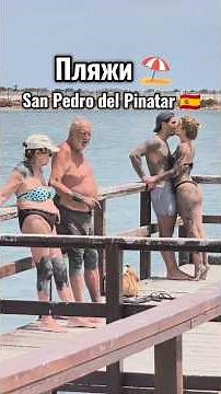 Beach overview of San Pedro del Pinatar, Spain 🇪🇸 #spain #beaches #spain