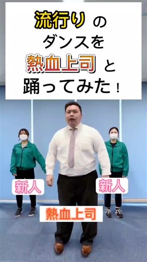 #百年アルミ #広島 #リフォーム会社 #リフォーム営業 #アニメダンス #ロカロカダンス #ロカロカ