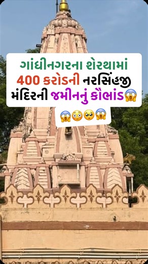 Vibrant Gandhinagar on Instagram: "#vibrantgandhinagargujarat #gandhinagar #greencitygandhinagar #gandhinagardistrict #gujarat News credit: Divya Bhasker newspaper"