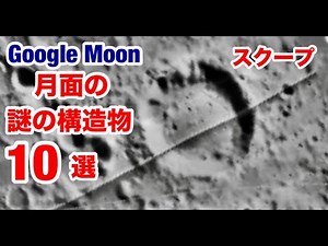 Lunar Scoop Special Program: 10 Secret Mysterious Structures Discovered on Google Moon!