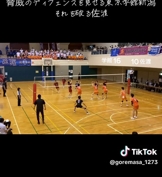 #男子バレー #高校バレー #佐渡高校男子バレー部 #東京学館新潟