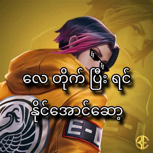 Global Ling: Streaming & Response to Challenges