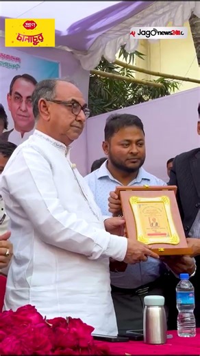 মির্জা আব্বাসকে ক্রেস্ট তুলে দিলেন ব্যবসায়ী মালিকরা | Mirza Abbas | Jago News