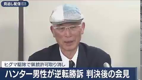 「テメェは人を撃ったのと同じコトヤったんだからw免許も銃も何もかも没収ねwww」当時クソ過ぎるクソ対応をした警察署長と担当課長の行方はどこなのか？一ハンターの7年間を奪った責任を取らずに雲隠れか？との声続々☺️#砂川猟銃訴訟