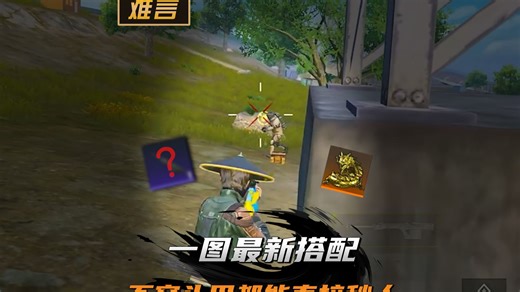 难言x：一图最新搭配，学会轻松秒人