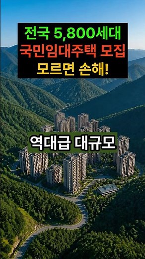 Massive Nationwide Recruitment for 5,800 National Rental Housing Units! #LHSubscriptionCenter #LH...