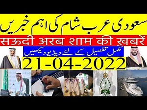 Latest Saudi News Today In Evening Including Saudi Airline Direct Flights for 10 New Places,Info Tv