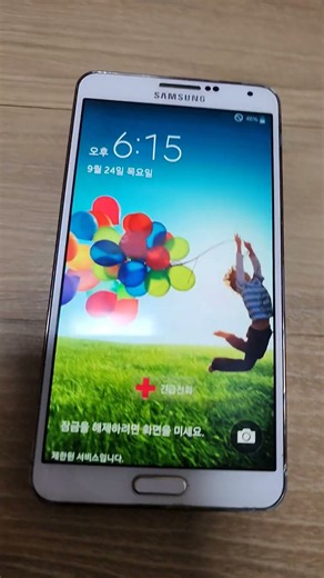 갤럭시 노트3 (LG U+) 부팅 #smartphone #samsung #노트3 부팅