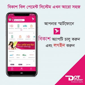 9.2K views · 37 reactions | ঘরে বসে নিরাপদে ইন্টারনেট বিল পরিশোধ করুন বিকাশে | Dot Internet | Facebook