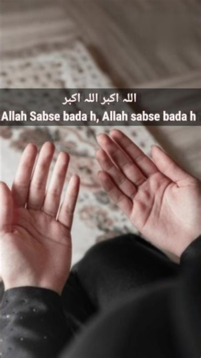 meaning of "AZAN"..✨