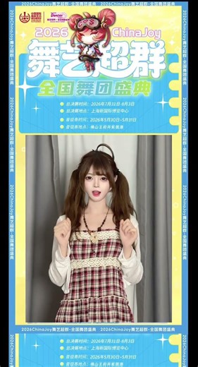 We ll meet you all at the ChinaJoy qualifiers in Guangzhou on March 28th It s a great