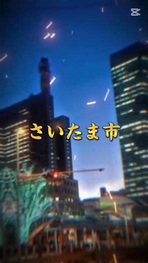 内陸県十大都市対九州中国(福岡県抜き)10大都市part15