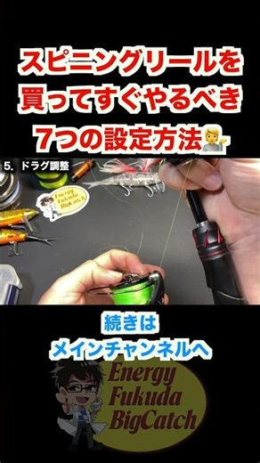 7 ways to set up your spinning reel right after buying it #12