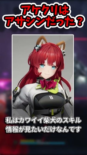 Google mistakes a cute Shiba Inu for UBI's "Assassin" [Endfield] #shorts