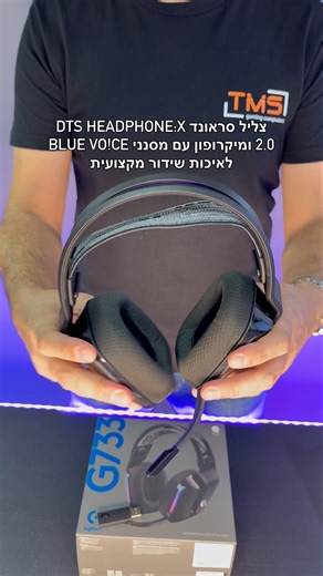 אוזניות קשת אלחוטיות לגיימינג Logitech G733 Lightspeed