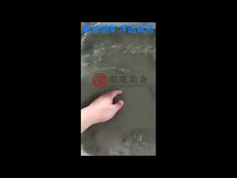 Copper Ore Flotation Test – Oxidized Copper Beneficiation Process