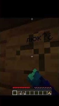 АЙПИ ТУТ👇 #майнкрафт #экстрасенс #ванила