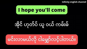 အခြေခံသမားတွေရယ် ခုမှစလေ့လာသူတွေအတွက် အသုံးဝင်တဲ့ စကားပြောလေးတွေ #english | Infinity English Channel