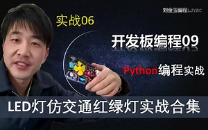 button按钮控件的载入定位与点击事件【开发板LED联动可视化GUI编程Python专题06】