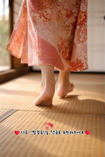 일본 다다미 기모노 발걸음 ASMR | Japanese Tatami Kimono Footsteps ASMR
