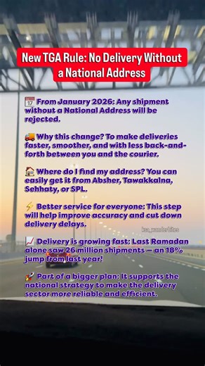 Ksa Updates, Eats & Travel | Jubail Dammam Khobar Jeddah on Instagram: "New Delivery Standards for 2026 — Update Your National Address to Avoid Delays. . Follow @ksa_wanderbites for more update . #ksa #explore #saudinews #shipment #address saudi arabia, jeddah , dammam, jubail, khobar, riyadh, makkah, madinah, national address, ksa, shipment, parcel, packages, trendyol, 6th street, namshi, noon, chic point, shein, online delivary, online shopping, govt document shipping"
