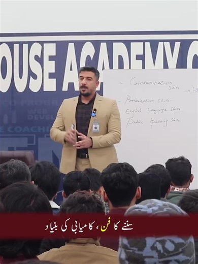 Improve Your Communication Skills Through Active Listening