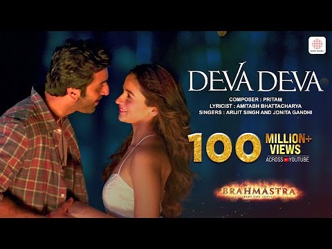 Deva Deva - Brahmāstra | Amitabh B | Ranbir Kapoor | Alia Bhatt | Pritam | Arijit | Amitabh | Jonita