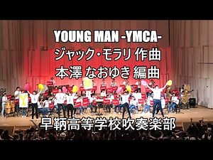 YOUNG MAN -YMCA-