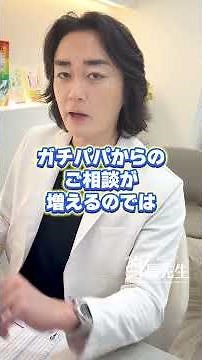 【C判定】6歳8ヶ月男の子 #身長先生の身長診断私も妻も身長のコンプレックスが多少あり息子には身長に悩まない人生を送ってほしい！ということで今回は｢ガチパパ｣登場👨‼️ #身長先生