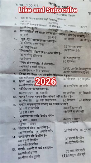 class 11th hindi varshik paper 2026 || hindi varshik paper 2026 || #varshikpaper2026 #hindi #paper