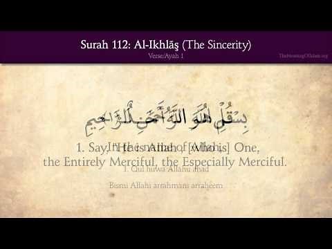 Quran: 112. Surah Al-Ikhlas (The Sincerity): Arabic and English translation HD