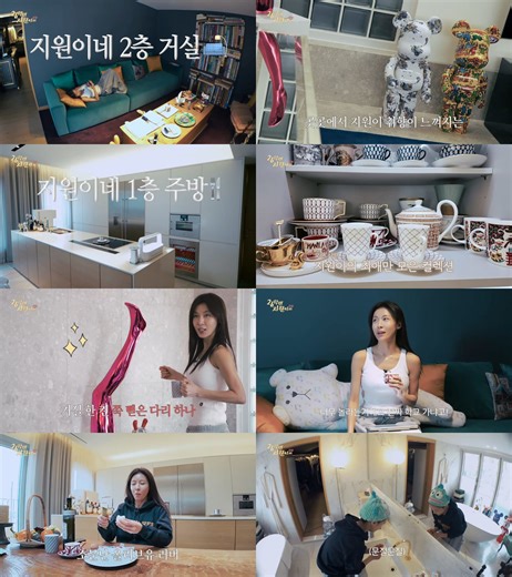 Ha Ji Won gives first look inside her modern-meet-antique two-story house