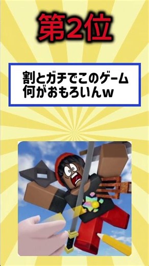 Robloxの正直面白くないのに流行ったゲーム挙げてけw #ロブロックス #roblox #ゆっくり解説 #2ch #おもしろ #ゲーム