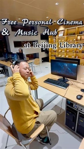 Beijing library: a place where can also be your music and cinema hub #beijing #beijingtravel #china