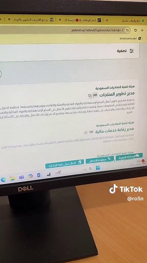 جدارات للتوظيف: كيفية التقديم وحل المشكلات