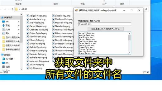 获取文件夹中所有文件的文件名 获取所有文件名